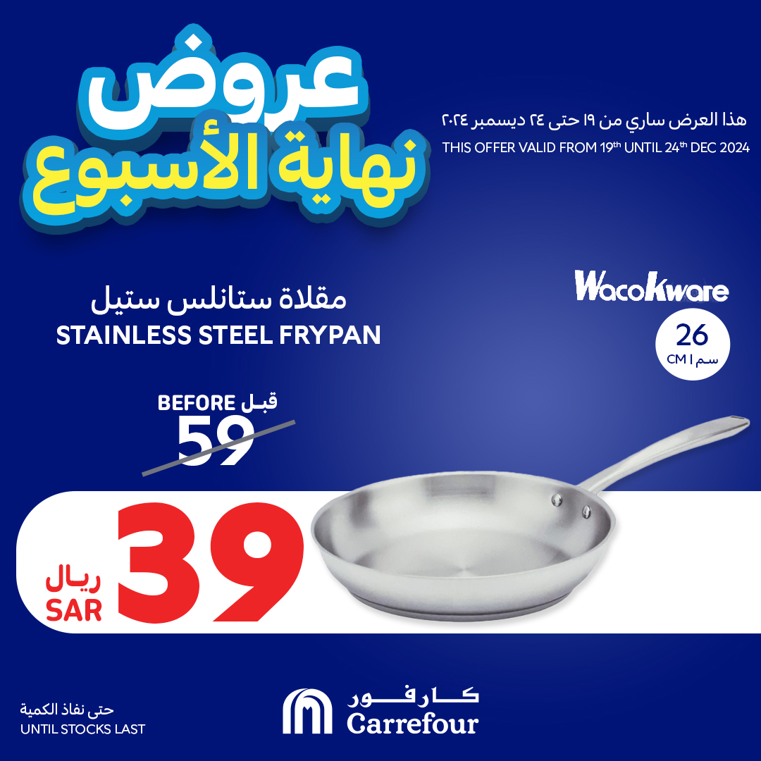 carrefour-saudi offers from 19dec to 24dec 2024 عروض كارفور السعودية من 19 ديسمبر حتى 24 ديسمبر 2024 صفحة رقم 4